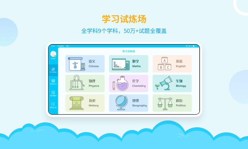 AI学堂v1.9.7