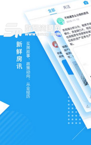 知业房产社区免费APP