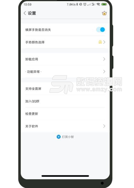 全面屏APP手机客户端