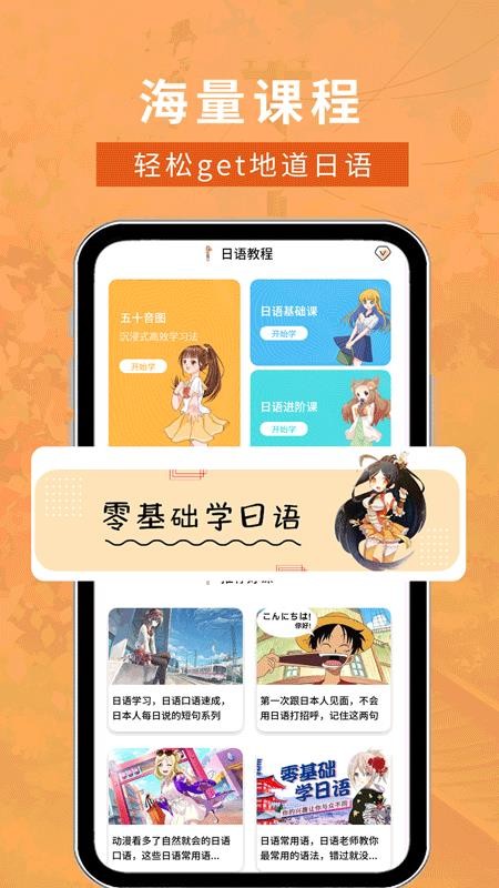 花梨日语app 1.0.21.1.2