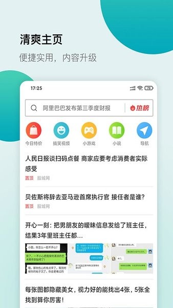 白狐浏览器1.10