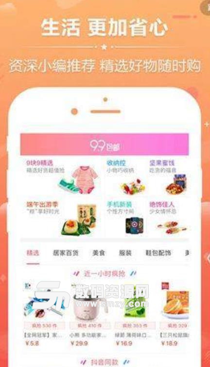 券券乐优惠券app