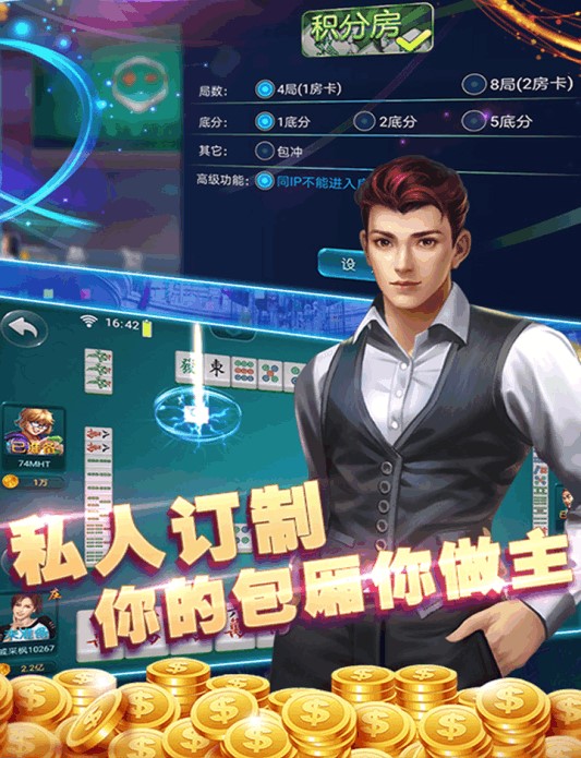 卡房麻將棋牌免費領金幣v1.5.7