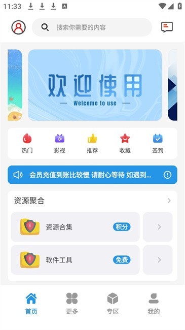 資源社軟件庫v9.99