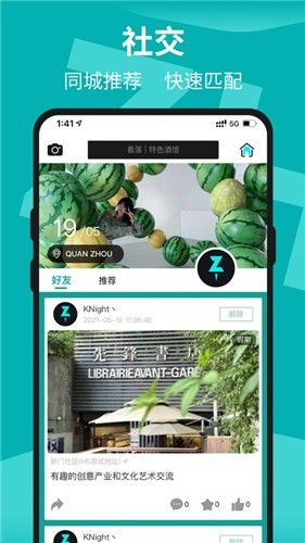 着落app v1.2.1