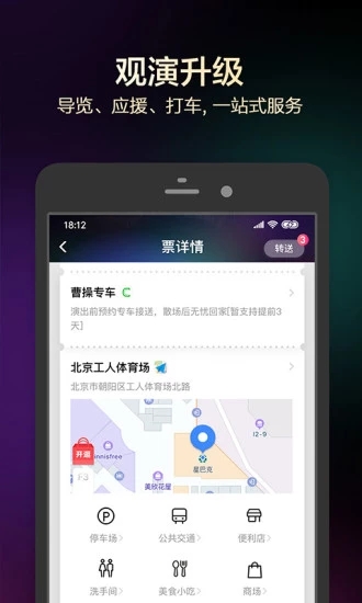 大麦app-演唱会电影话剧应有尽有v8.5.2