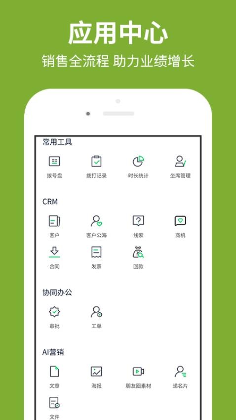 創銷寶appv2.7.1