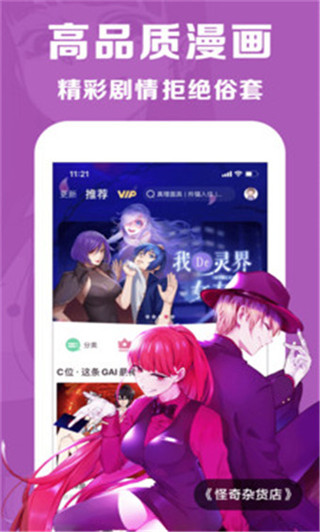 黑瞳漫画vv1.4.0