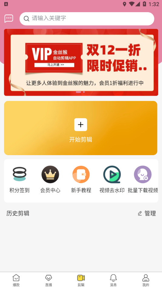 金丝猴app3.40.6
