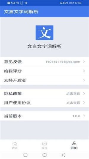 文言文字词解析v1.1.0 