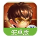 超级宗师百度版(功夫卡牌回合制手游) v1.36 安卓最新版