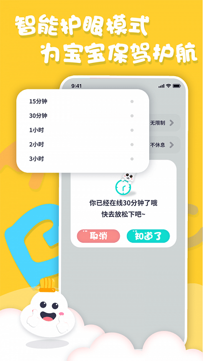 中英文绘本故事appv1.2.4 安卓版