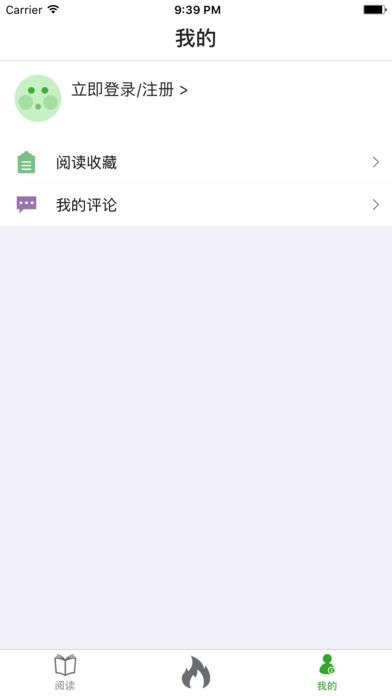 呱呱头条app苹果版v6.2