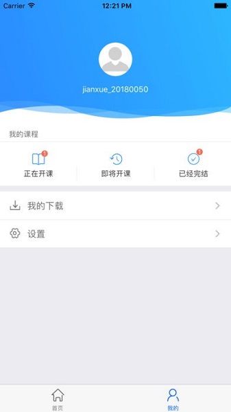 浙江线上大学共享平台1.2.14