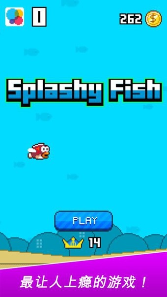 飛魚冒險Splashy Fish1.15