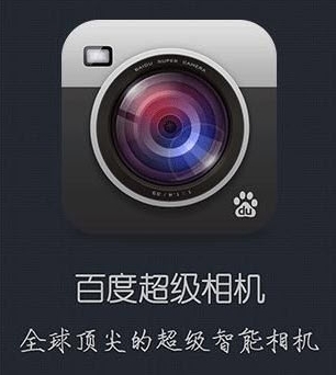 百度超级相机安卓版(手机照相机软件) v1.3 官方最新版
