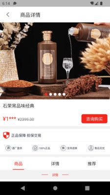 名酒世界平台白酒品鉴APP最新版 v1.0.0v1.0.0