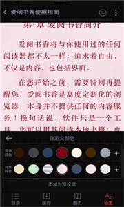 爱阅书香app 1