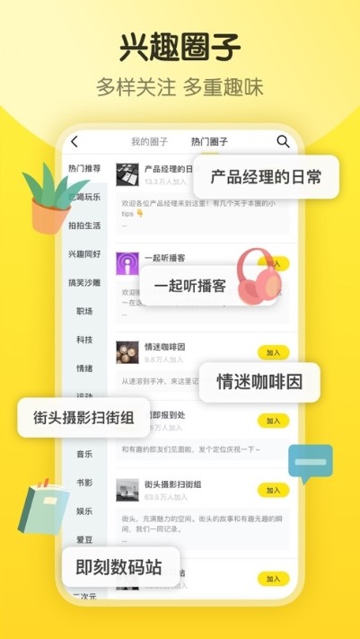 哔噜社交appv1.2.0