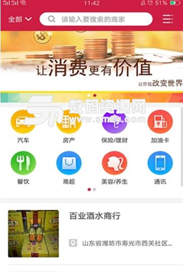 首都富app免费版下载