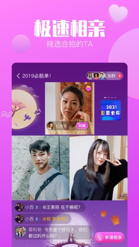 呼呼极速版APPv7.1.61