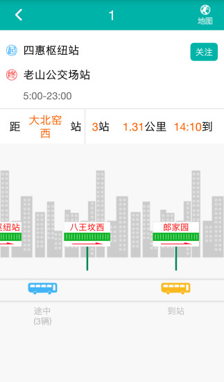 北京交通手机软件1.1.28