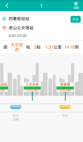 北京交通停車繳費app1.3.23