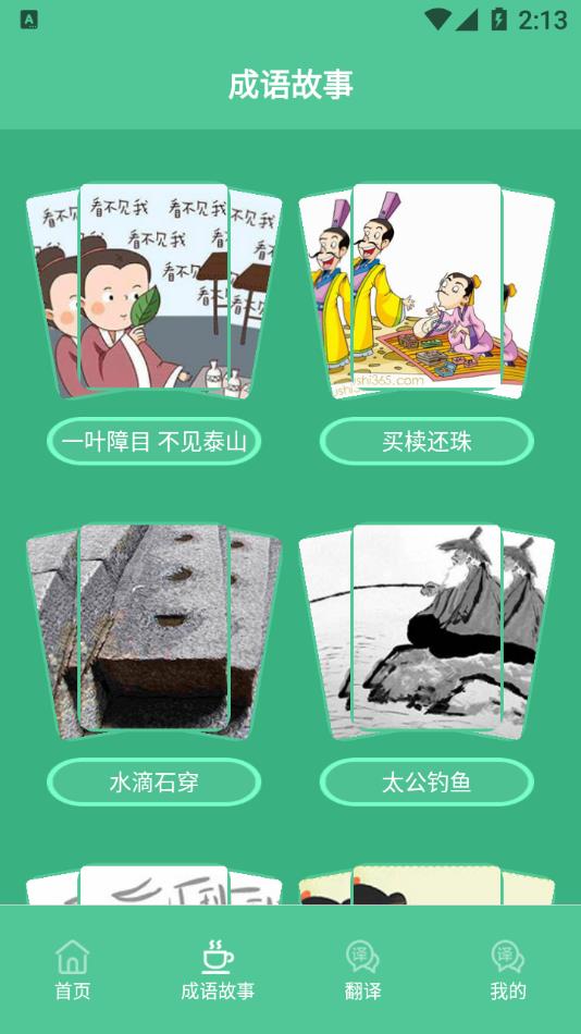 乐学习云平台app1.1