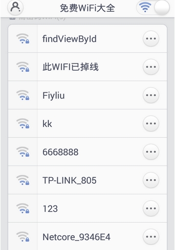 免费WiFi大全最新版