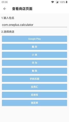 輕應用管理1.0.5