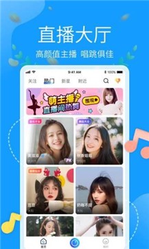 欢趣直播appv1.3.1