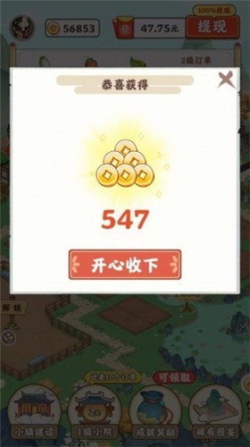 江南小院正版v1.3.0