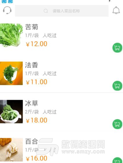 优选菜手机版截图