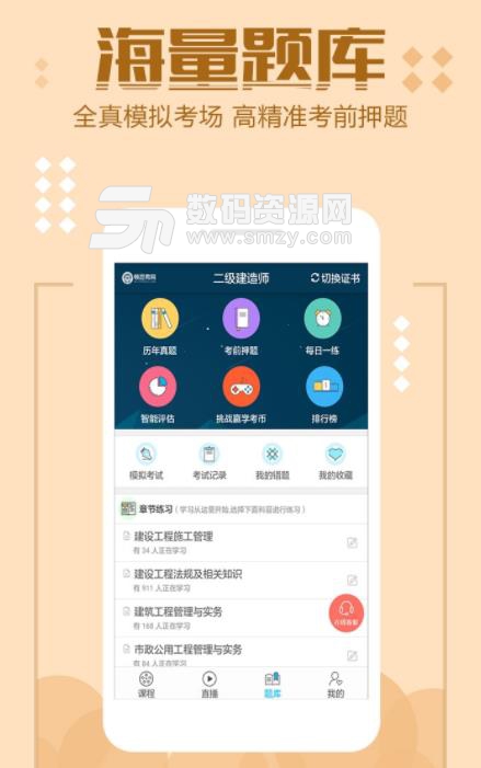 顿思教育手机版apk