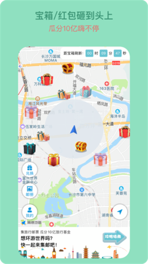 宝藏地图iOSv2.3.0