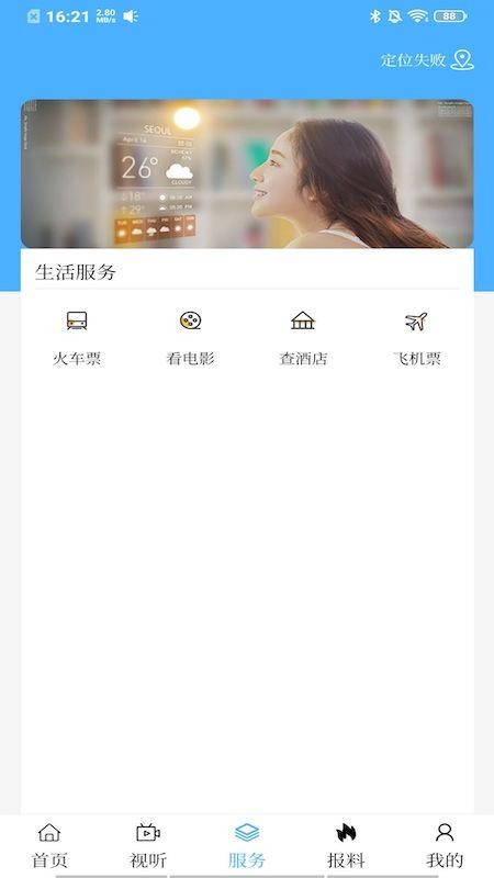 魅力乌达app 1.2.11.2.1