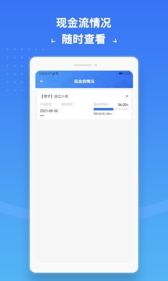 城房合伙人app1.0.4