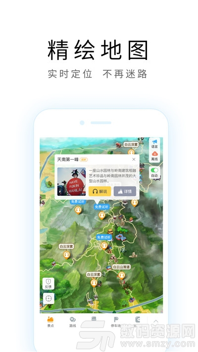 苏州导游2020手机版