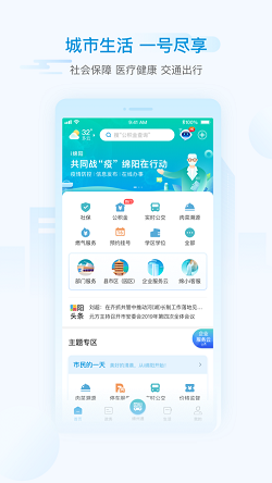 i绵阳v1.6.2 