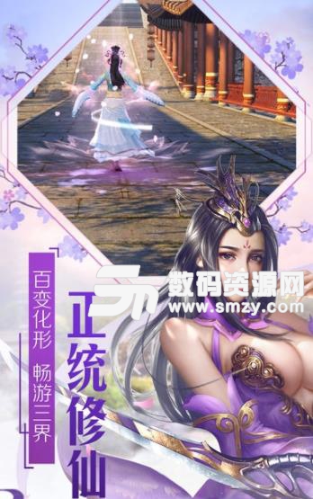 天涯明月劍手遊(與眾不同的武俠世界) v1.2.74 安卓手機版