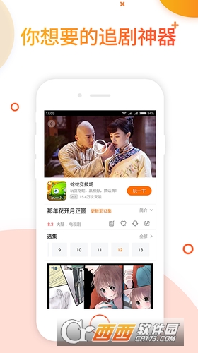 极速影院appv3.6.3.1