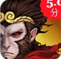 西游记之悟空归来apk(安卓RPG游戏) v1.1 免费版