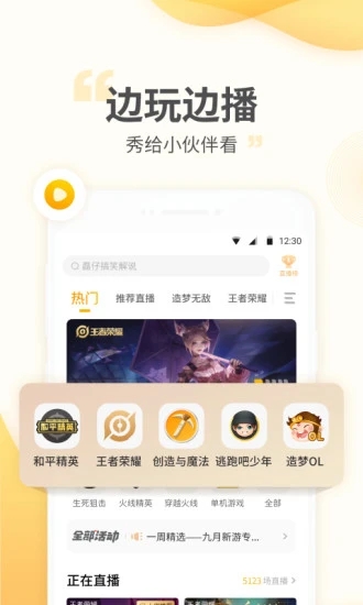 4399遊拍app4.9.1.113