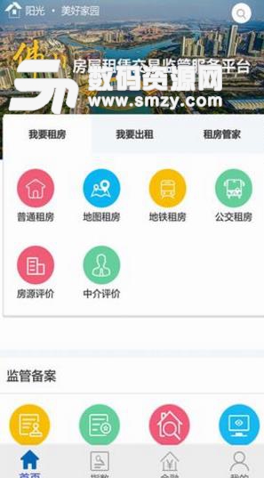 阳光美好家园APP截图