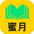 蜜月小说app