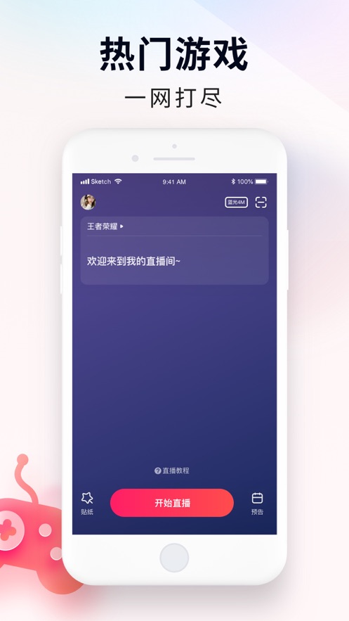 YY百战助手app2.41.0