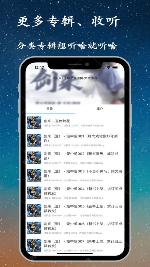 听书精灵软件v1.0