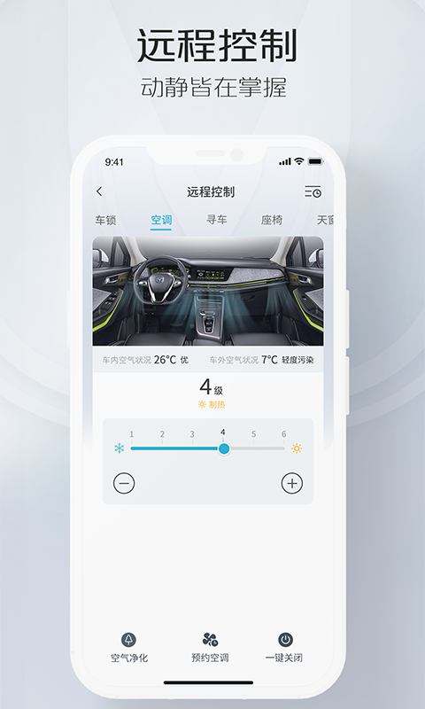 智慧云控v5.6.1