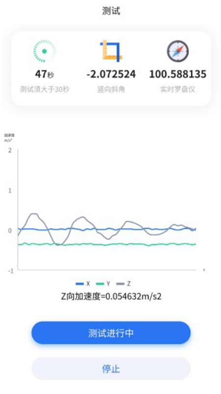 振感地图v1.1.0