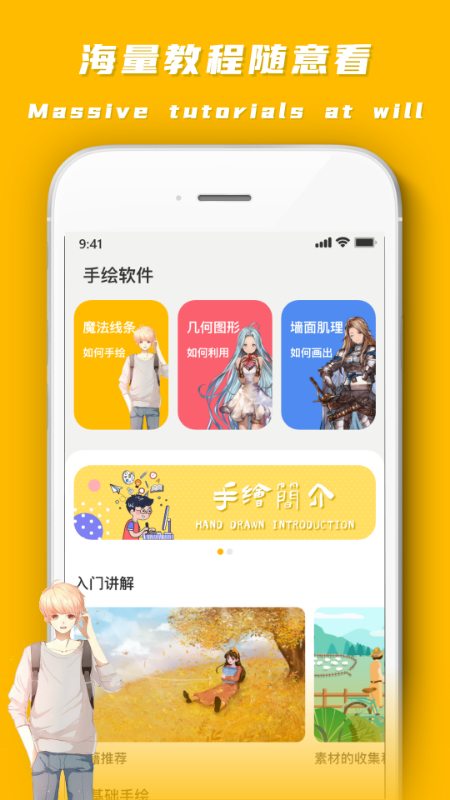 妙笔生花app 2.1.02.3.0